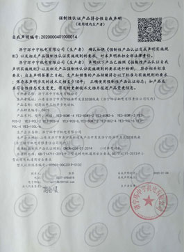 About Us-Jining Huanzhongyu Machinery and Electronic Co., Ltd