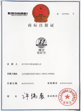 About Us-Jining Huanzhongyu Machinery and Electronic Co., Ltd