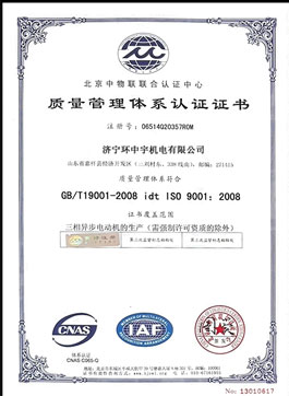 About Us-Jining Huanzhongyu Machinery and Electronic Co., Ltd